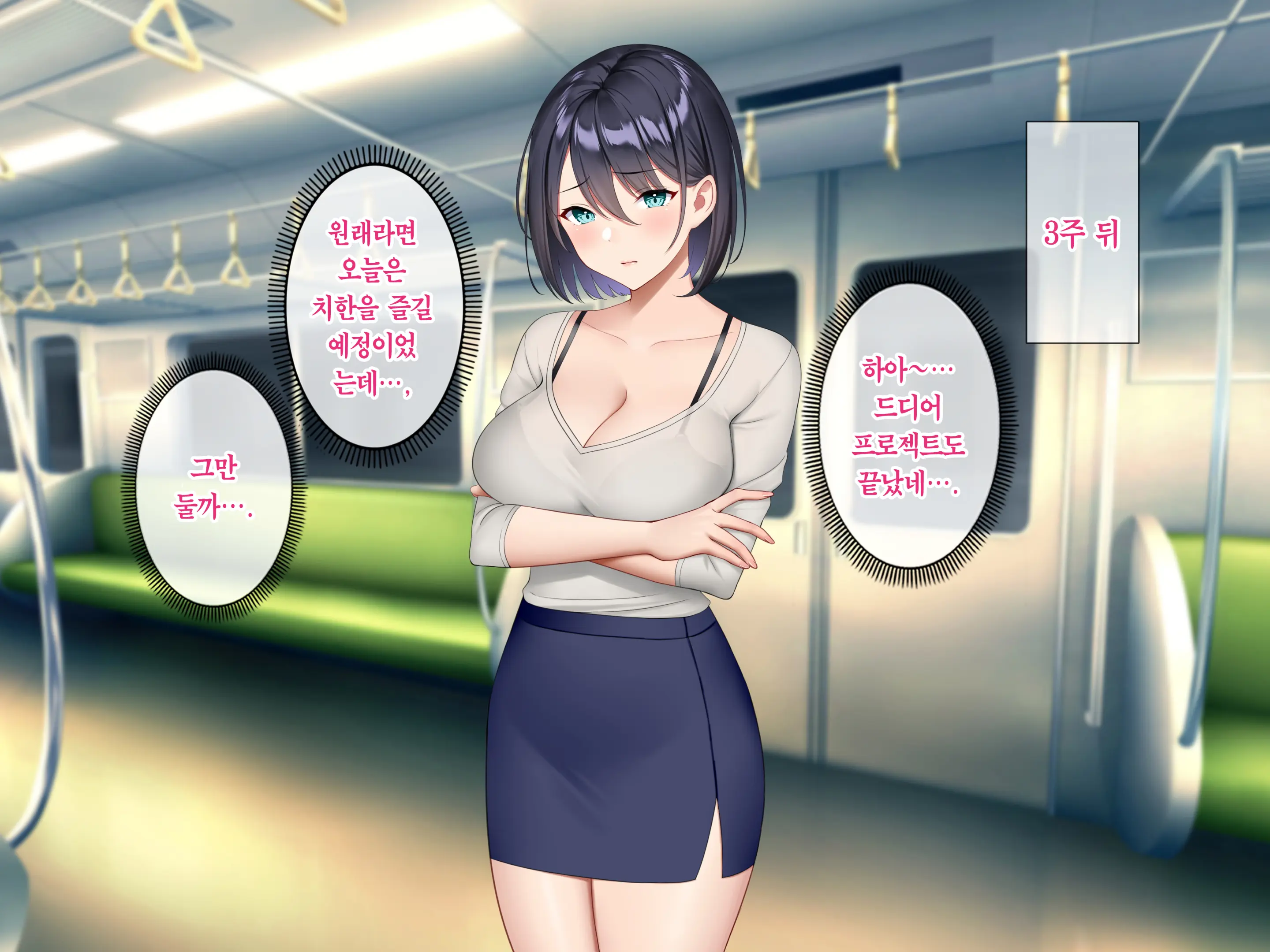 Gyaku Chikan Zuki No Bijin OL O Gyaku Ni Otoshite Hamemakutta Hanashi. | 역치한을 좋아하는 미녀 OL을 역으로 타락시켜 마구 섹스한 이야기.